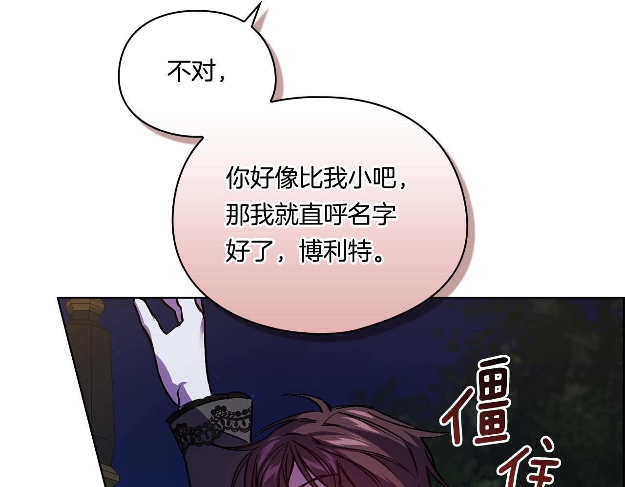 第5话 这是有偿救援49