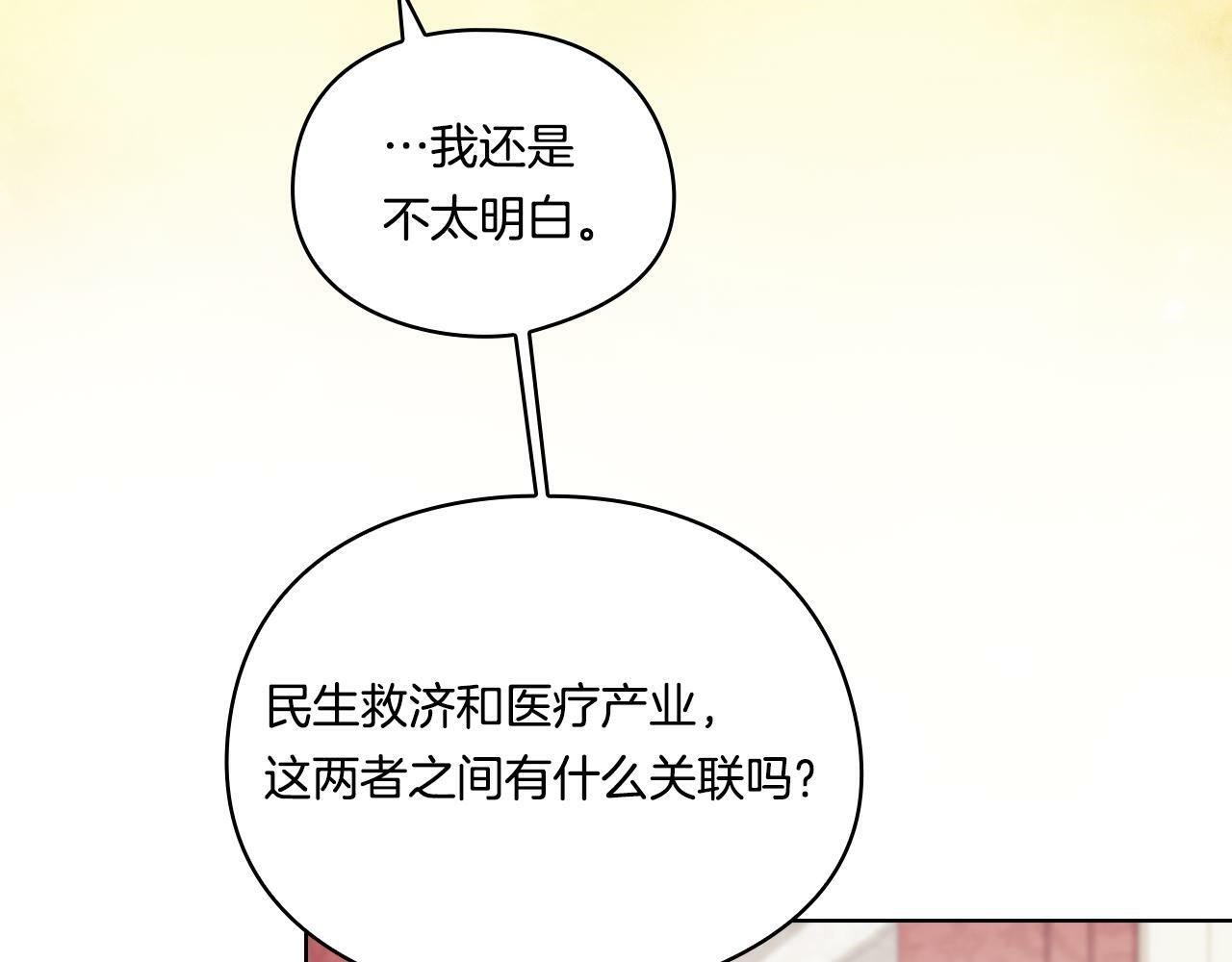 第20话 成功的基石24