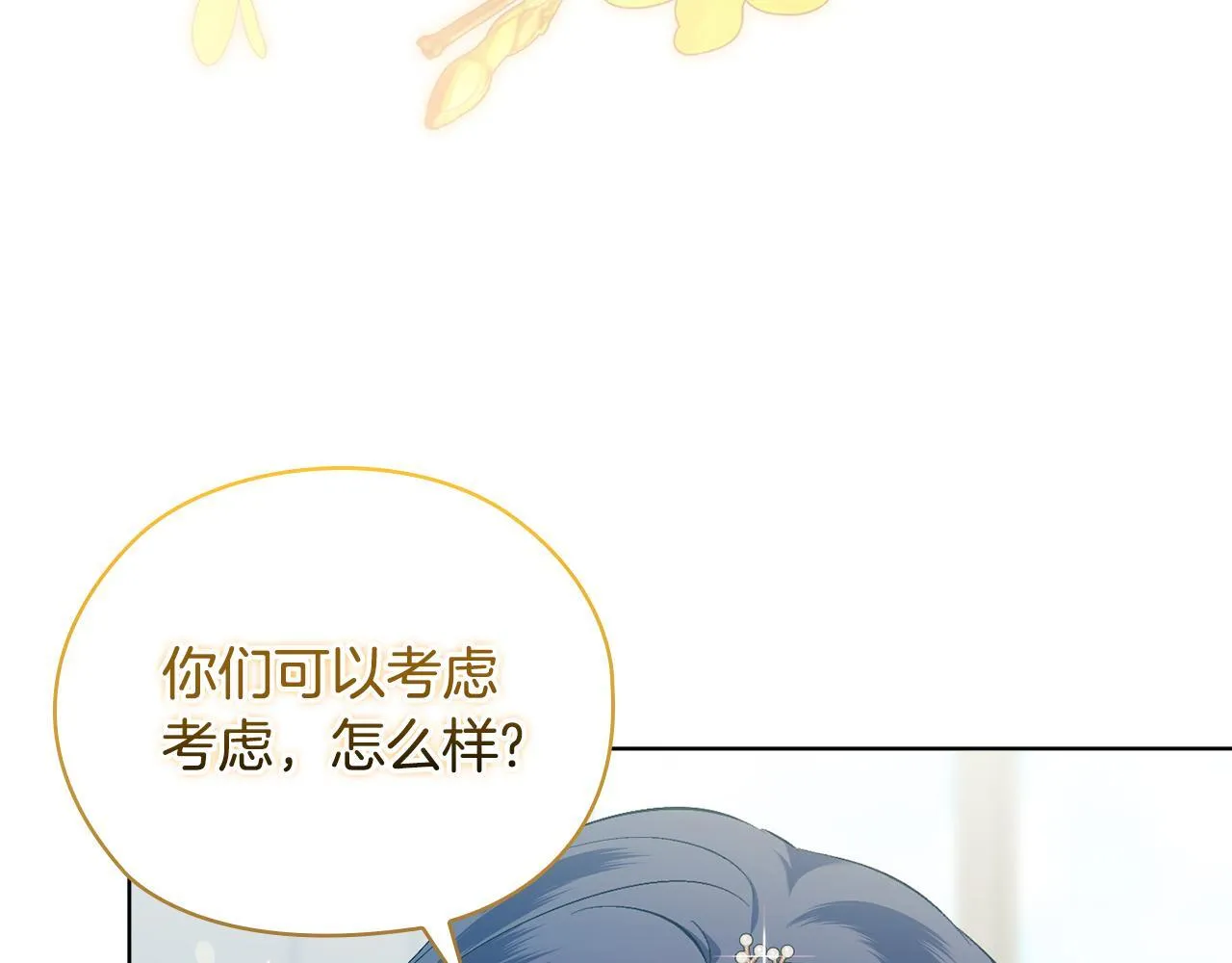 第63话 阳动作战45