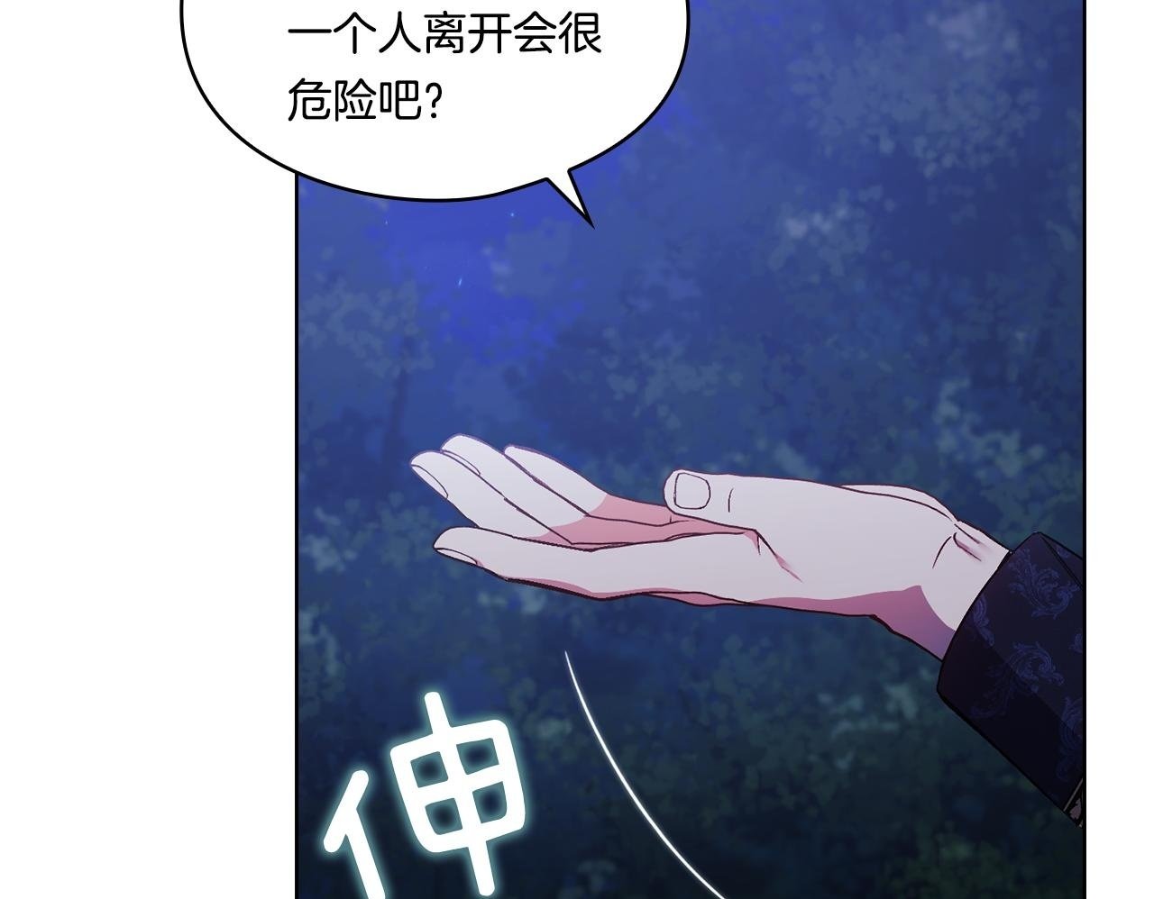 第5话 这是有偿救援149
