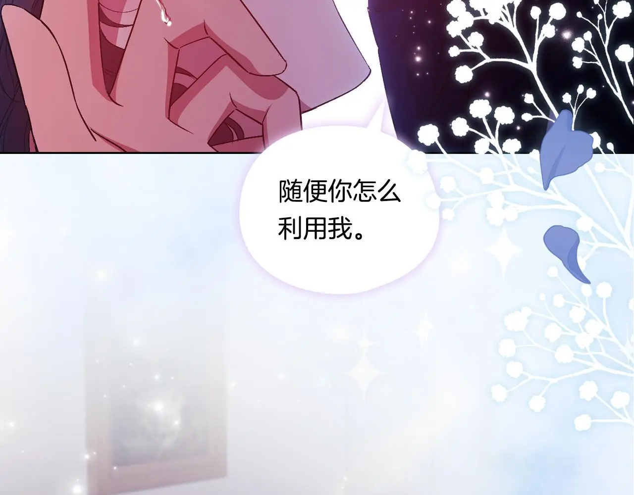 第38话 坦诚的爱112