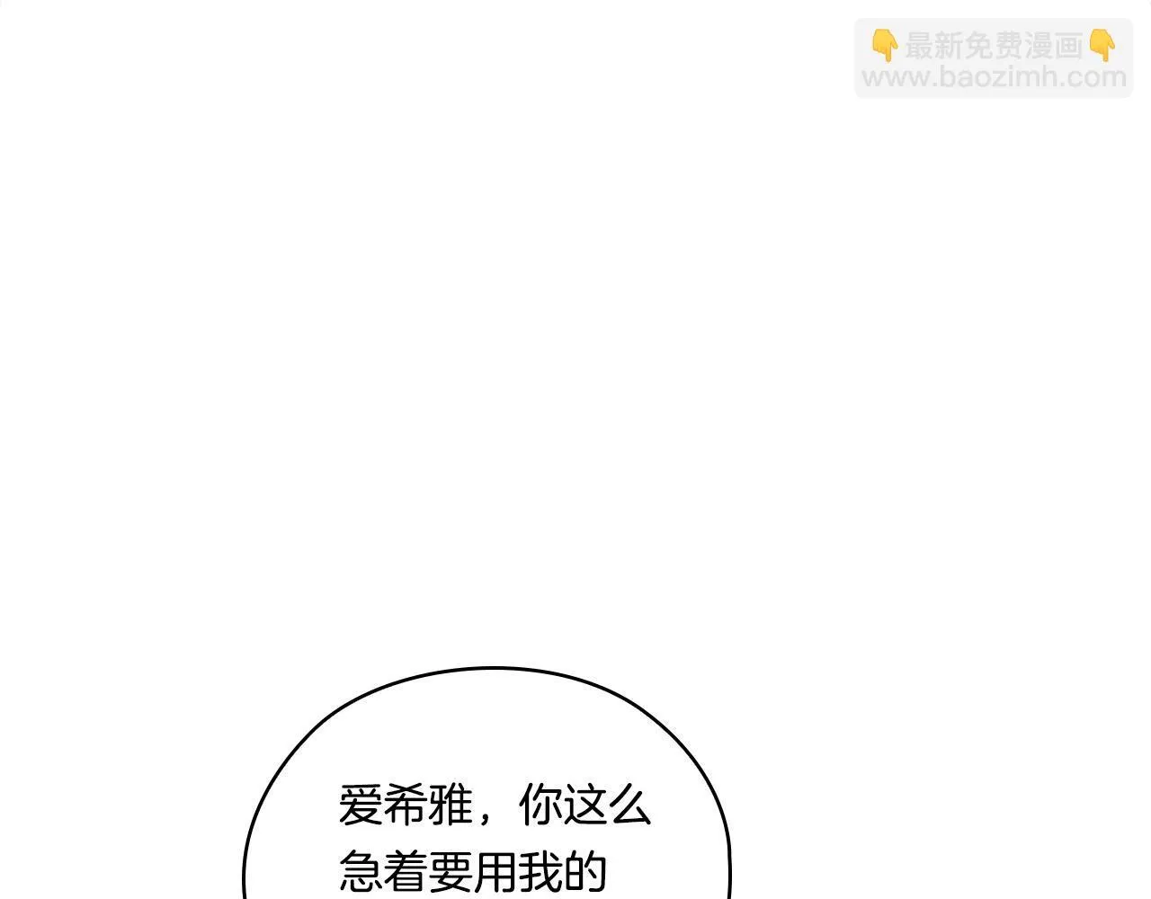 第49话 姐妹交锋34