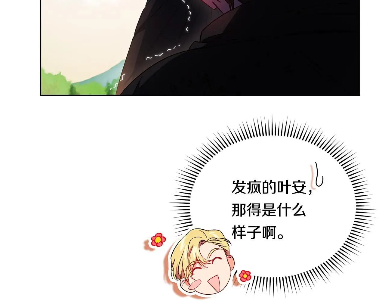 第40话 两个恋爱脑21