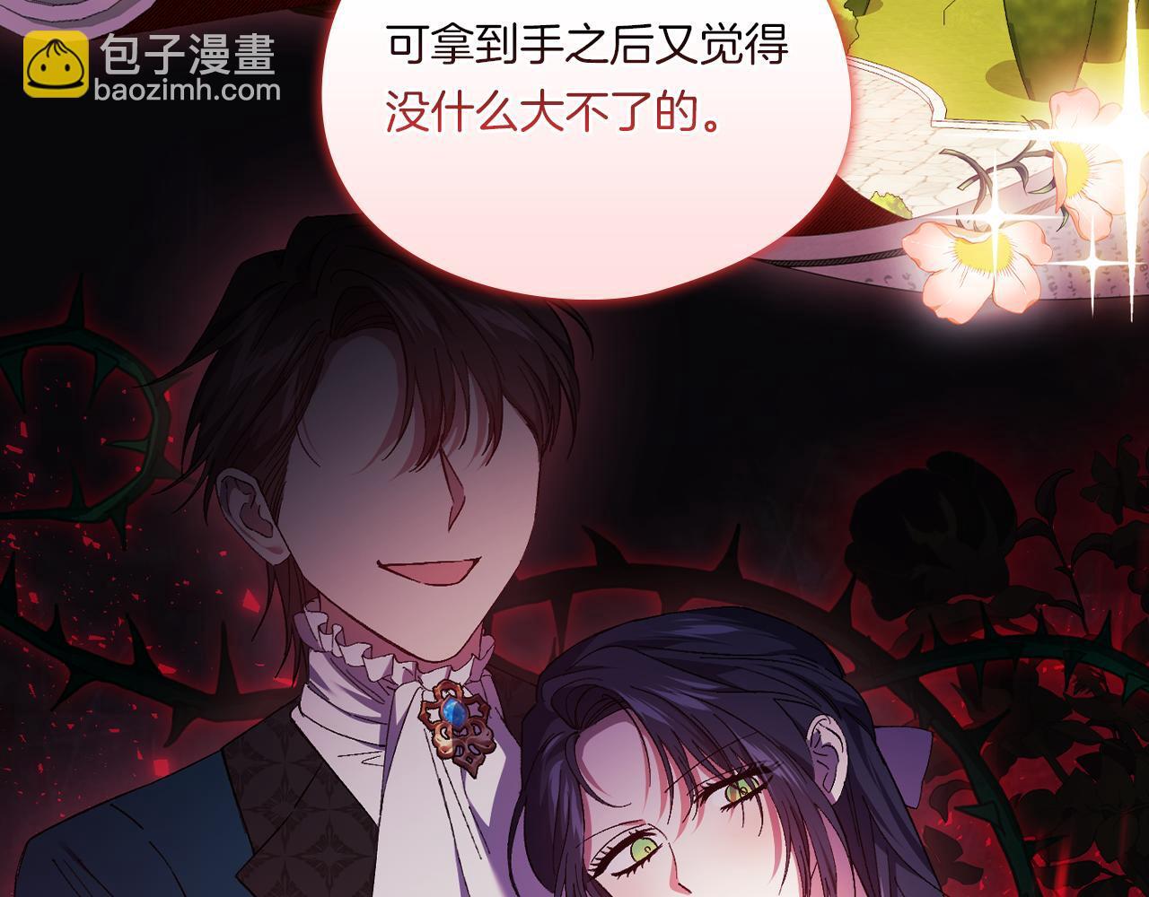 第36话 双胞胎的差异185