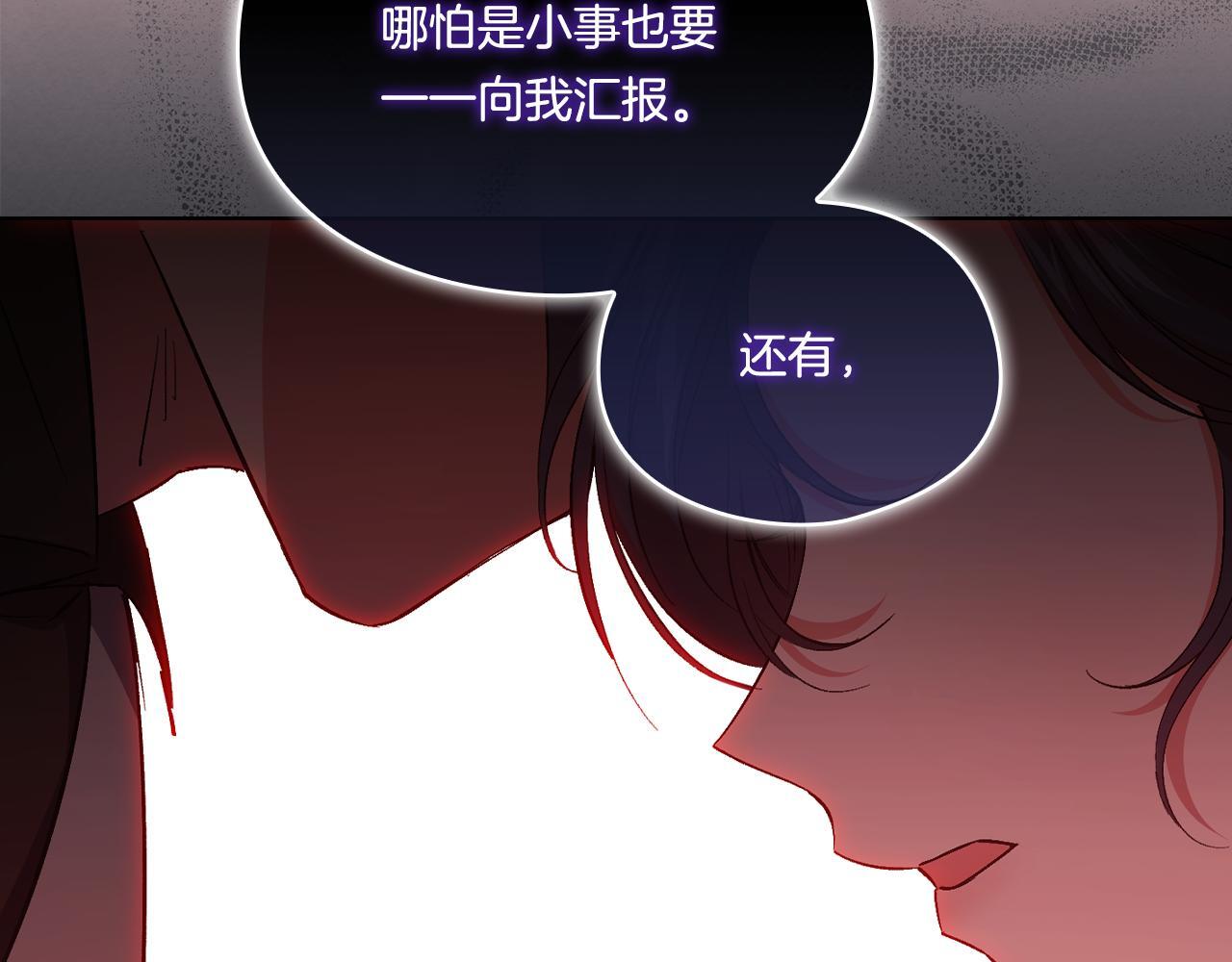 第33话 假面的裂痕120