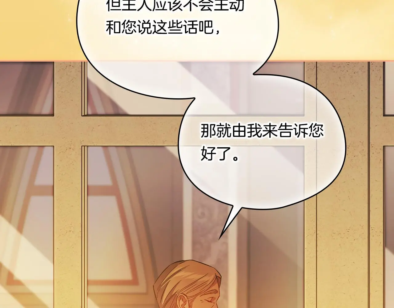 第44话 确认心意159