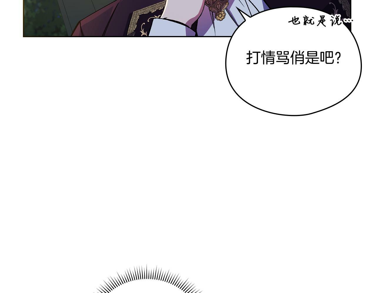 第5话 这是有偿救援21
