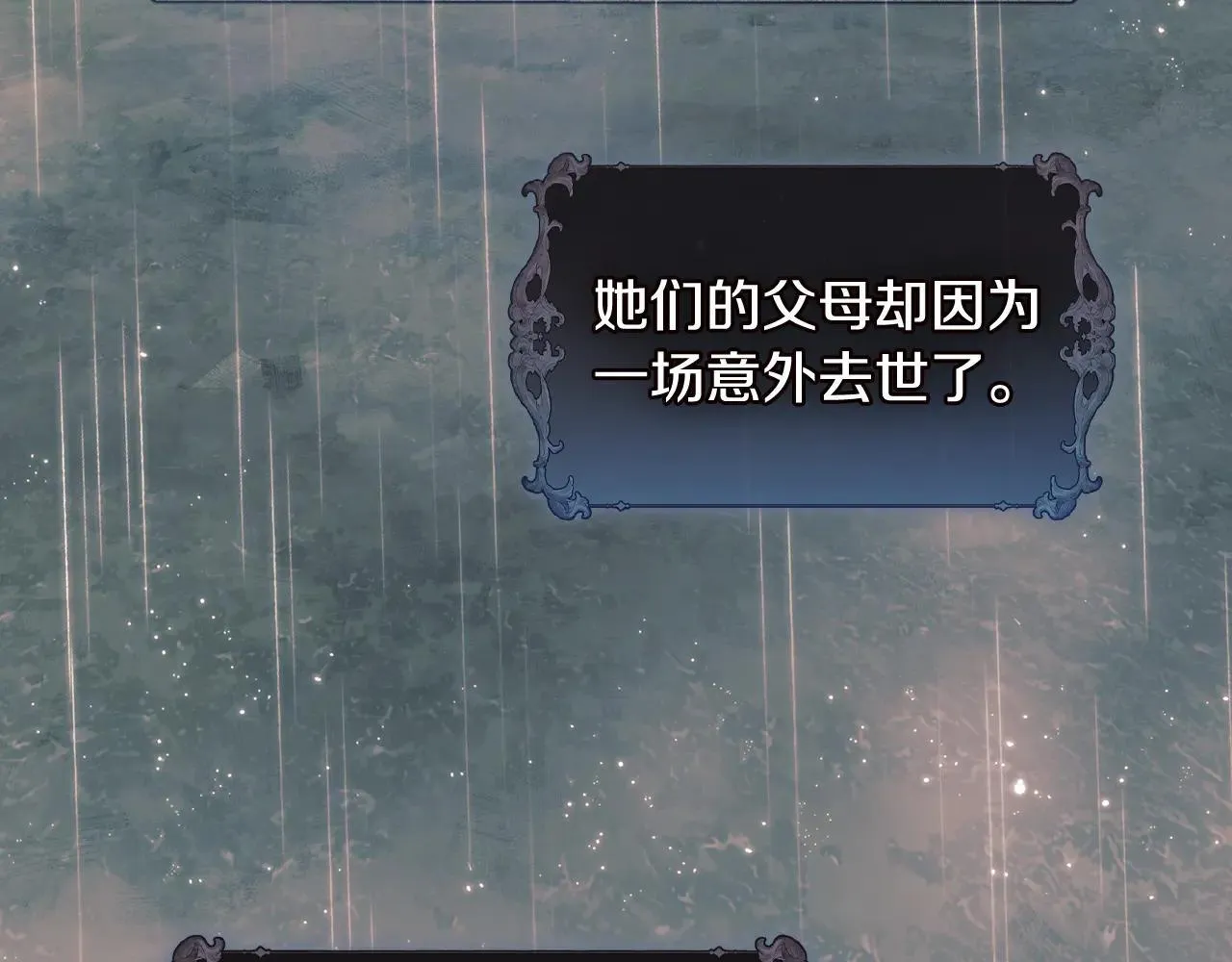 第71话 小时候133