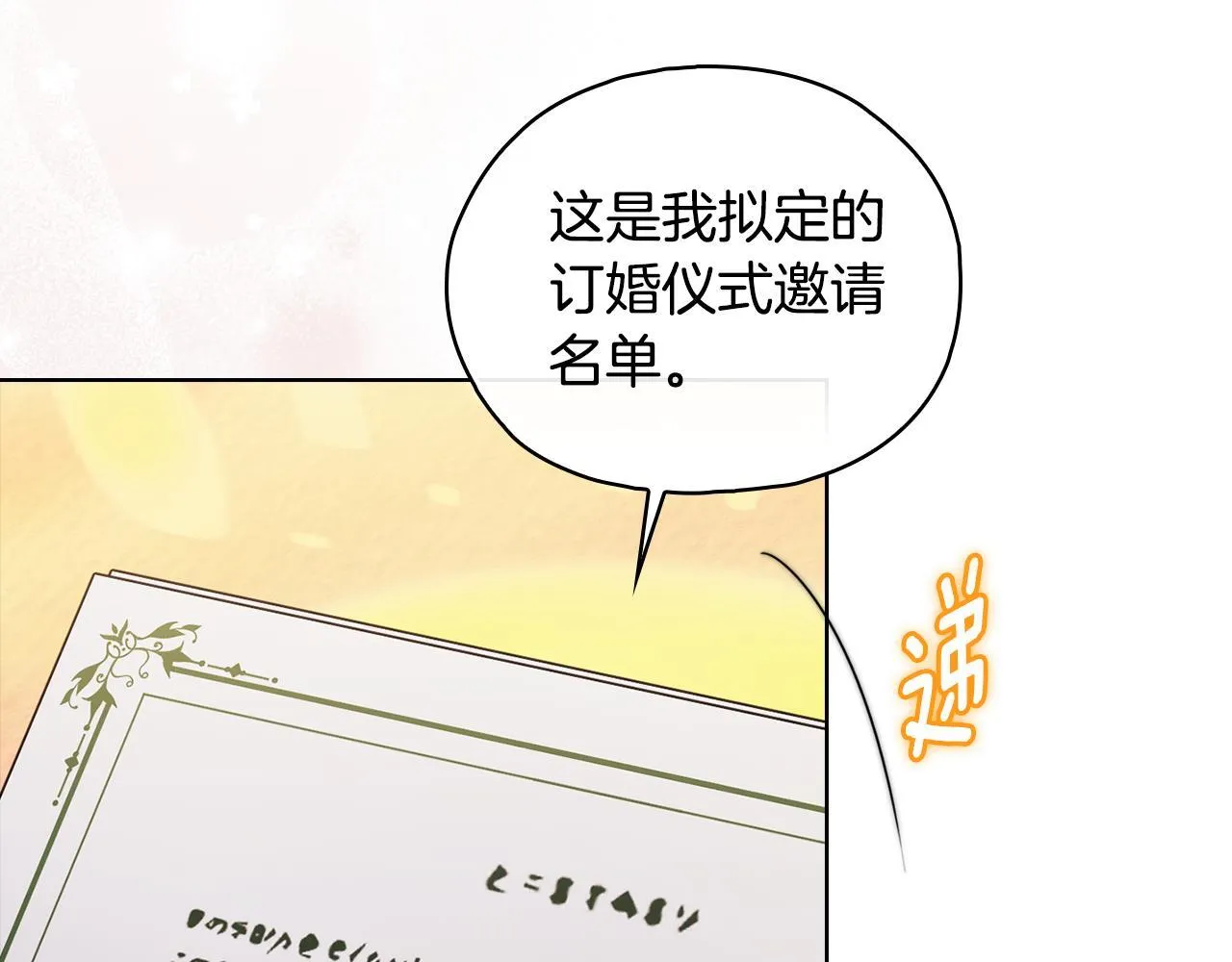 第74话 姐妹合作36