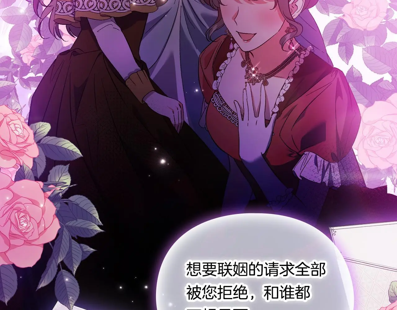 第43话 恋爱新手的烦恼83