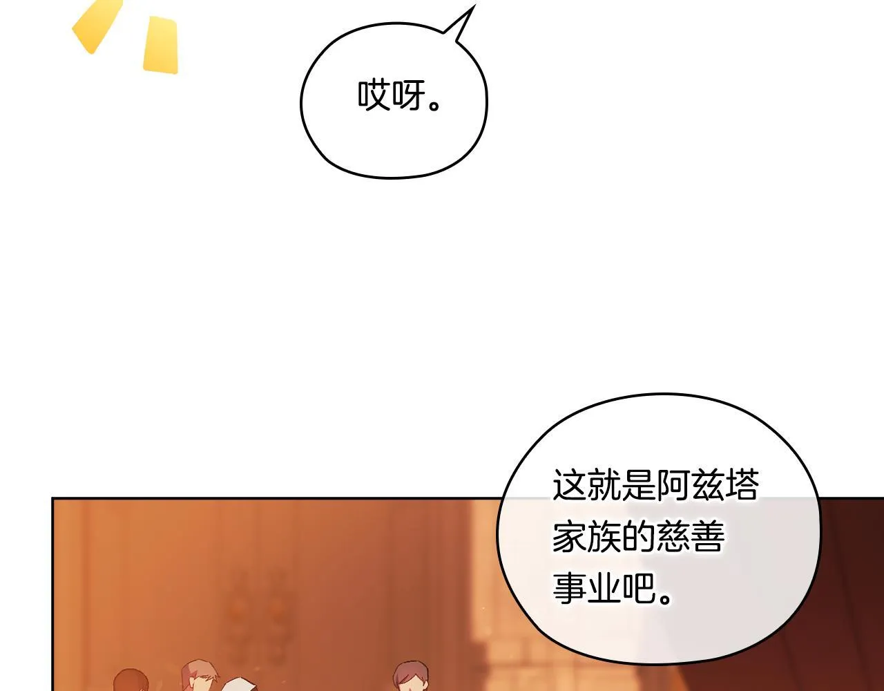第52话 她的守护者187