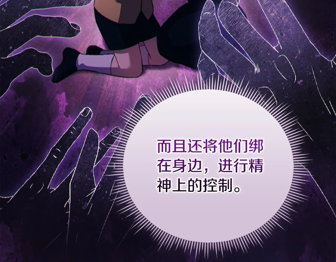第61话 艰难的交易41