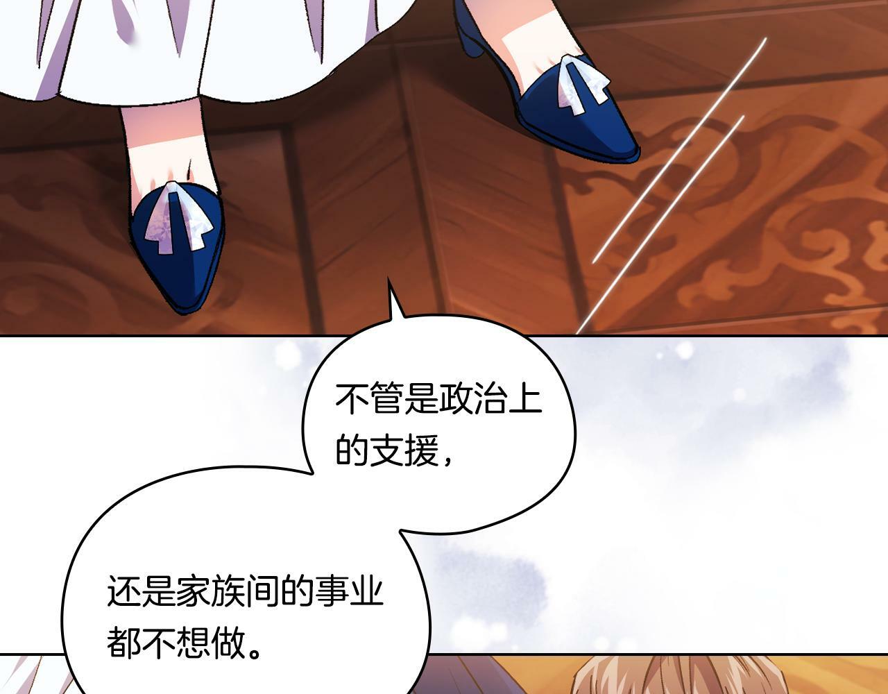 第21话 攻守互换162
