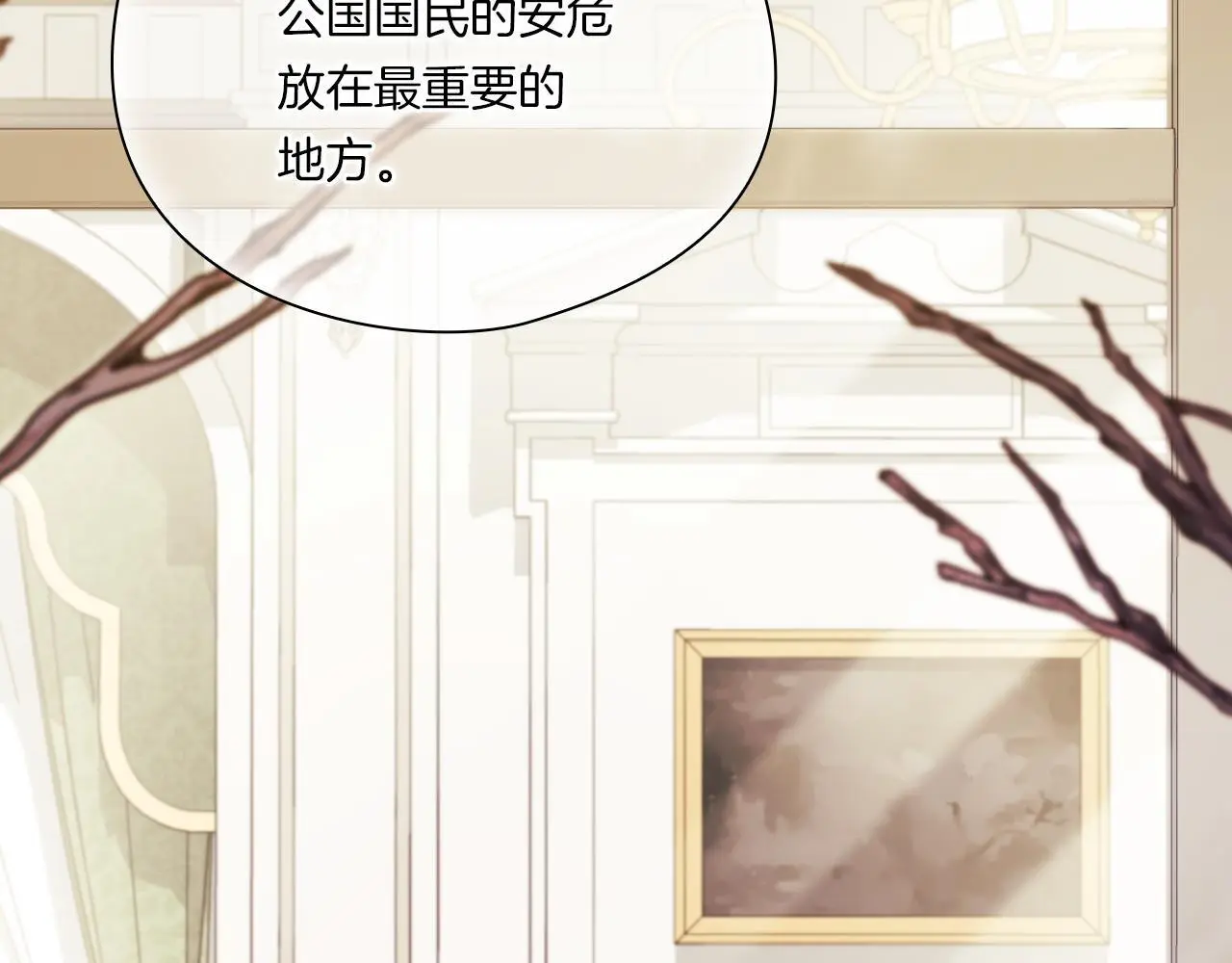 第43话 恋爱新手的烦恼152