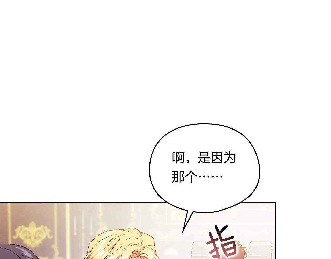 第41话 定义关系144