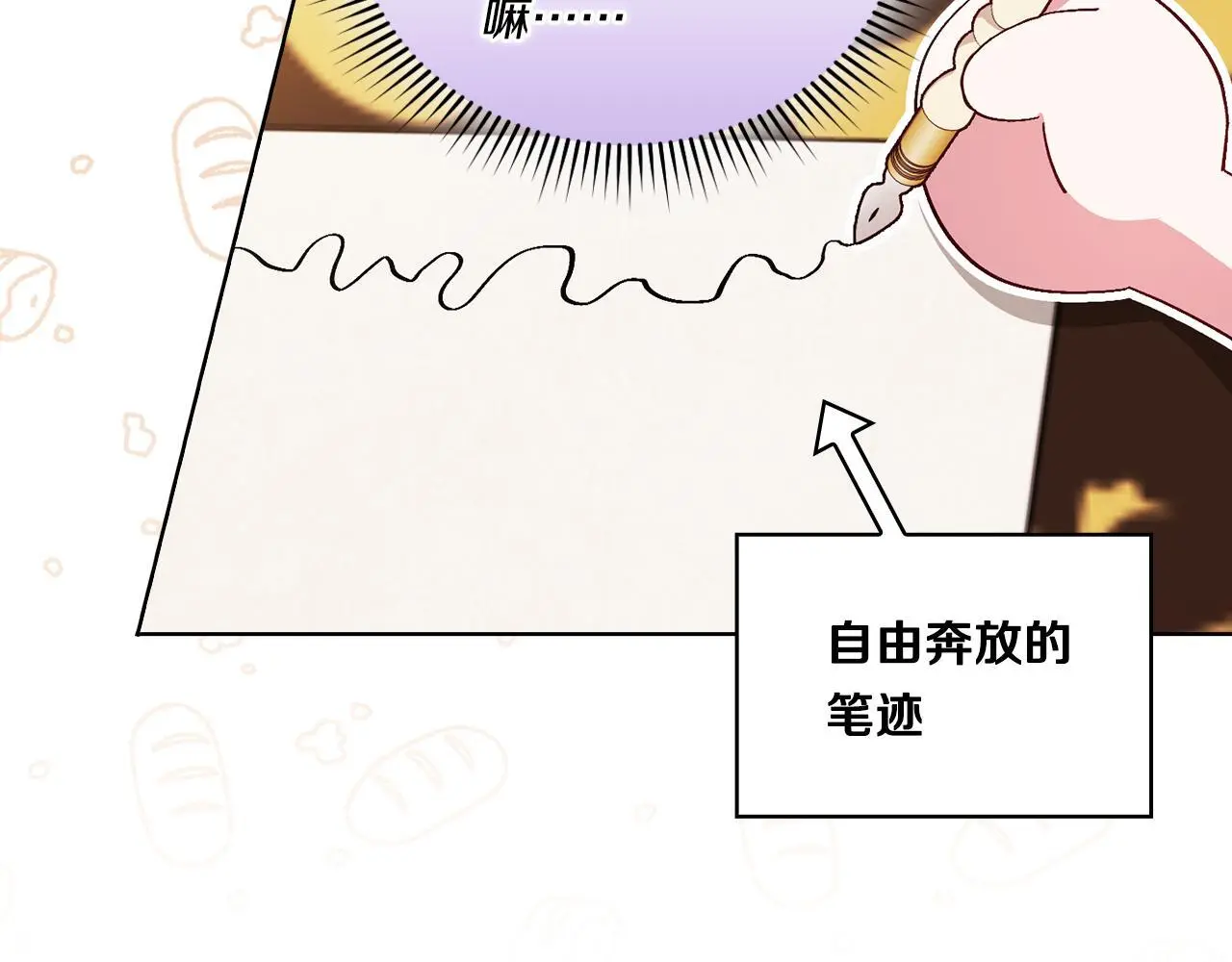 第44话 确认心意79