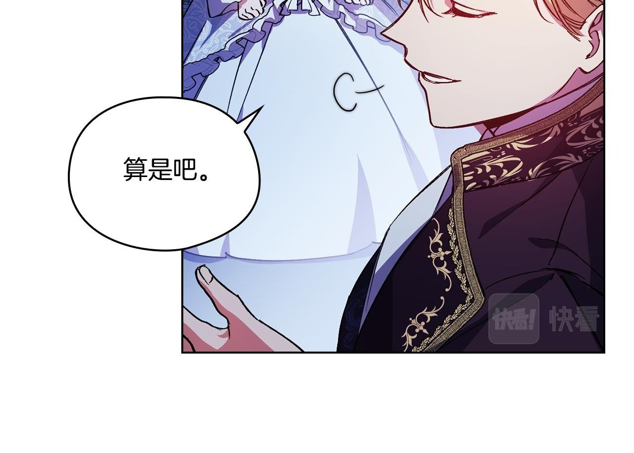 第5话 这是有偿救援99