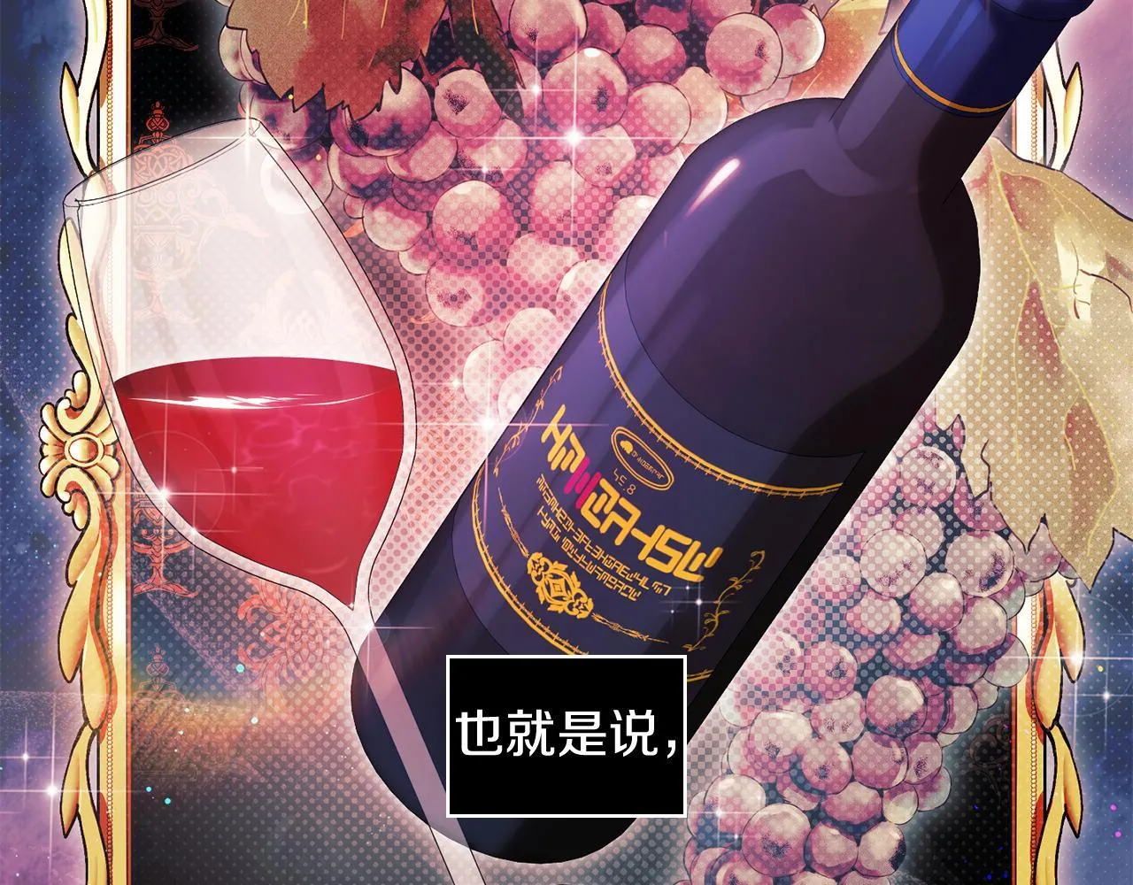 第56话 醉酒103