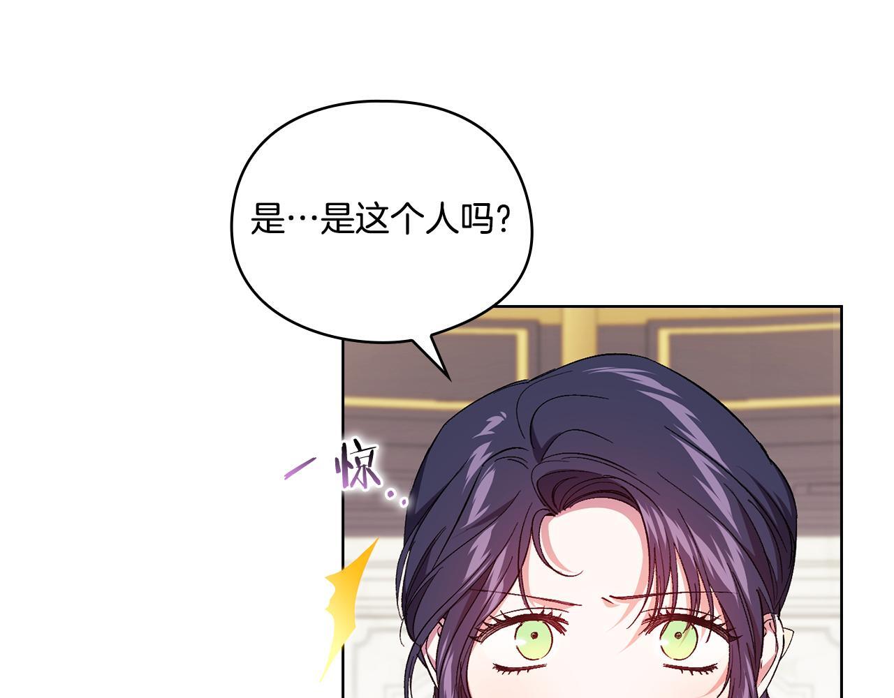 第33话 假面的裂痕147
