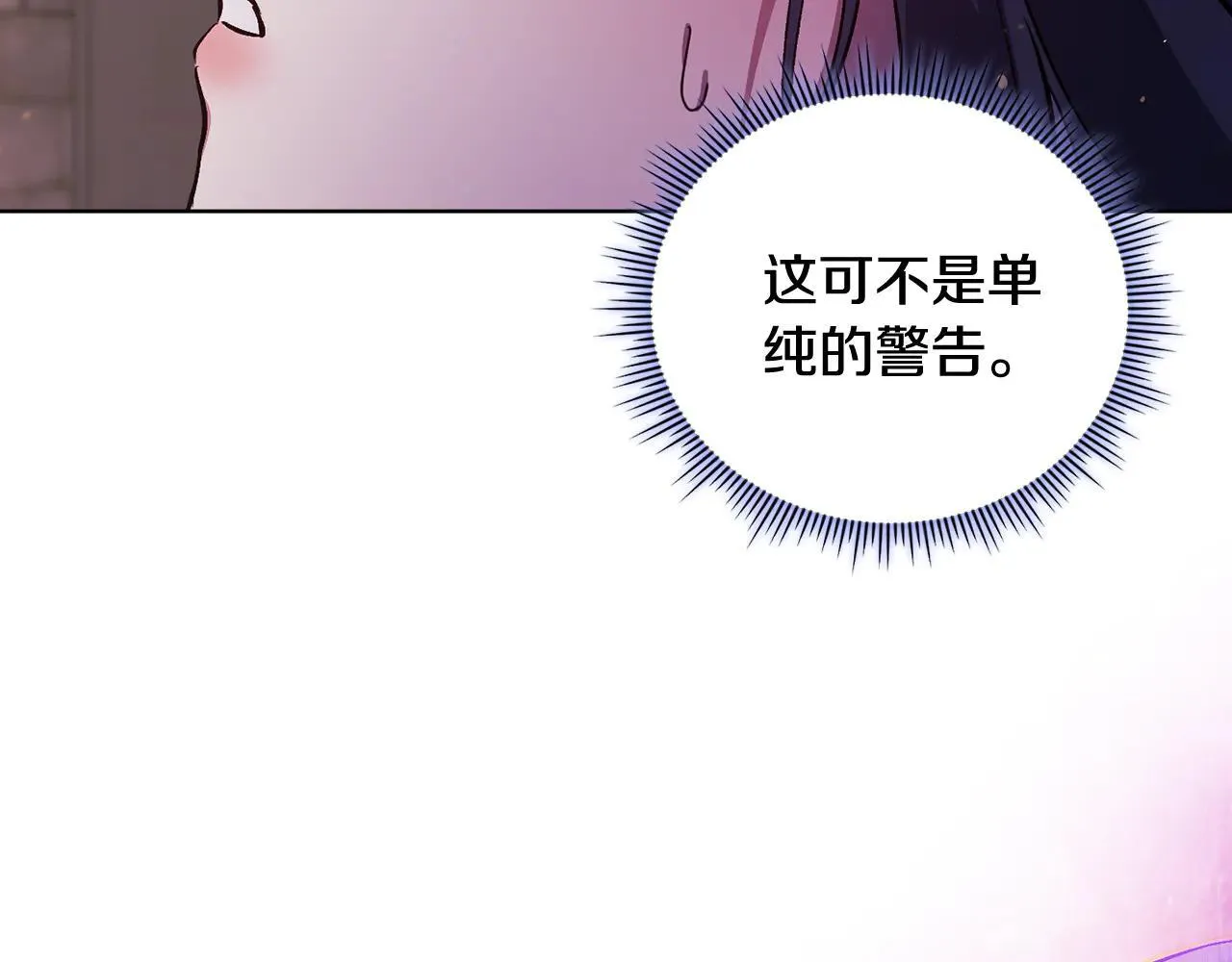 第70话 暴露本性76