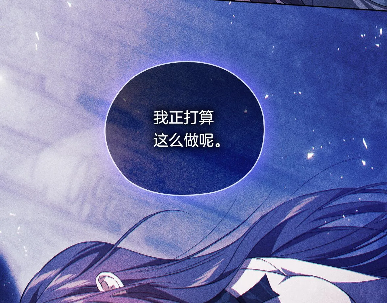 第53话 谁才是替代品16