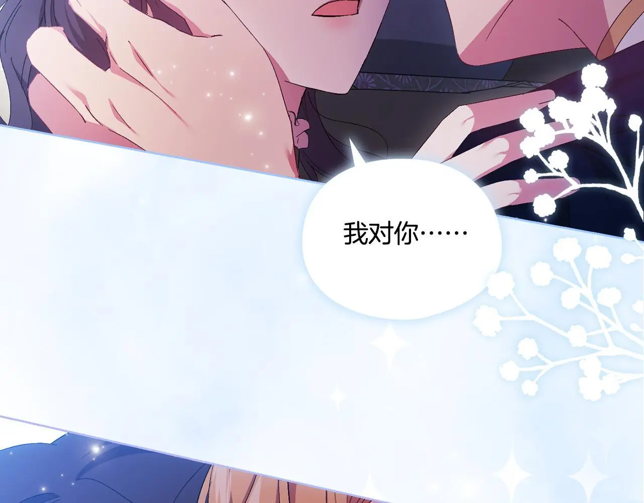 第38话 坦诚的爱101