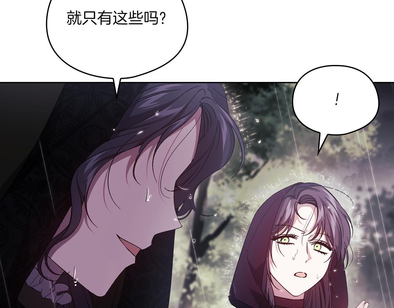 第36话 双胞胎的差异203