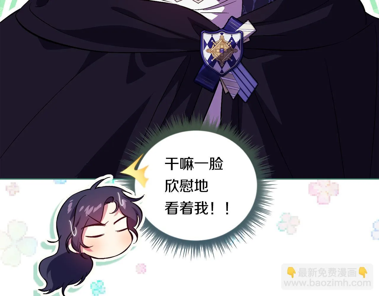第52话 她的守护者143
