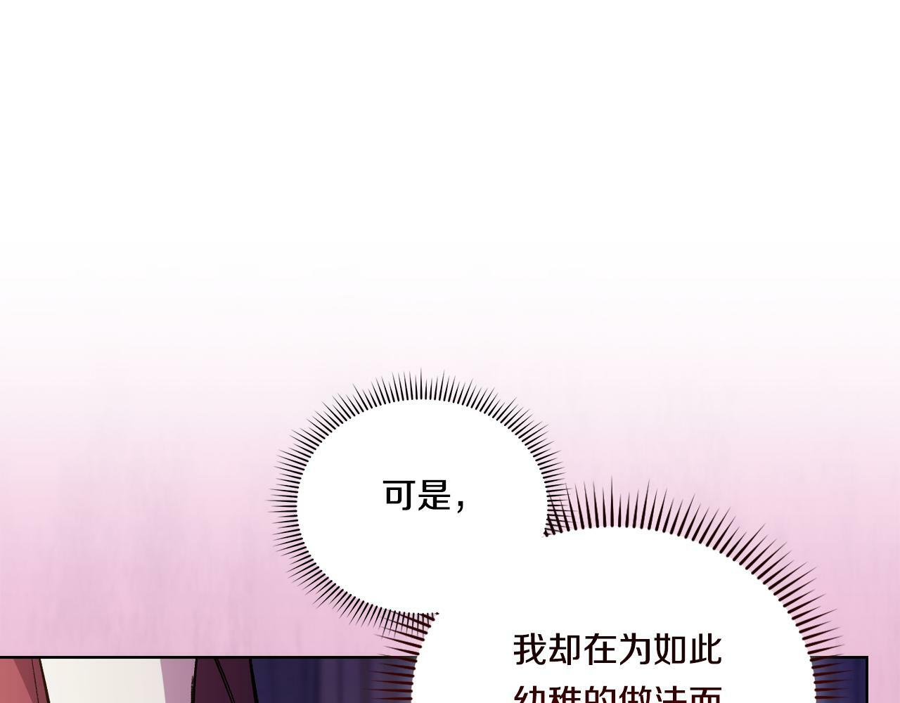 第11话 成人礼的主角103