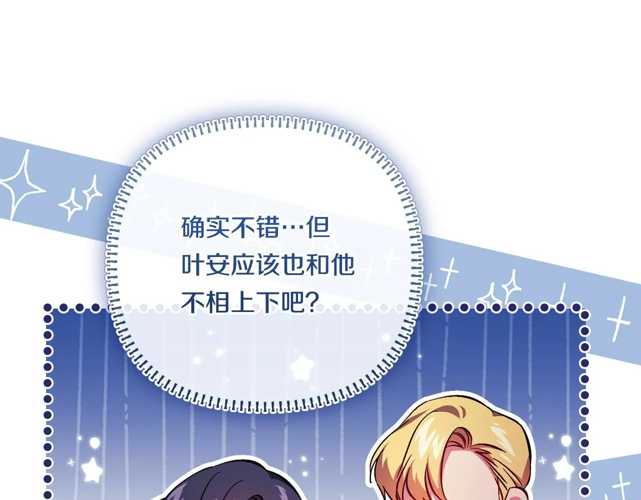 第50话 异族炼金术师155