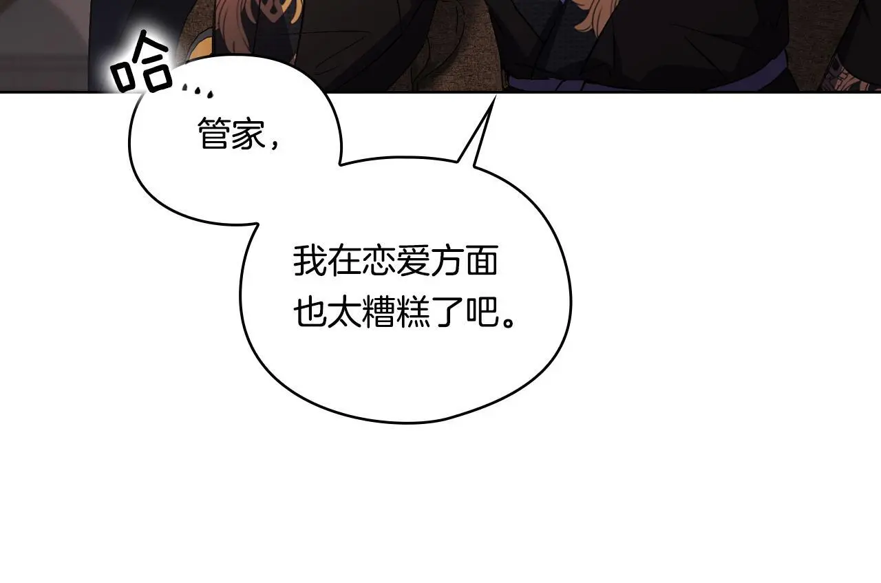 第43话 恋爱新手的烦恼78