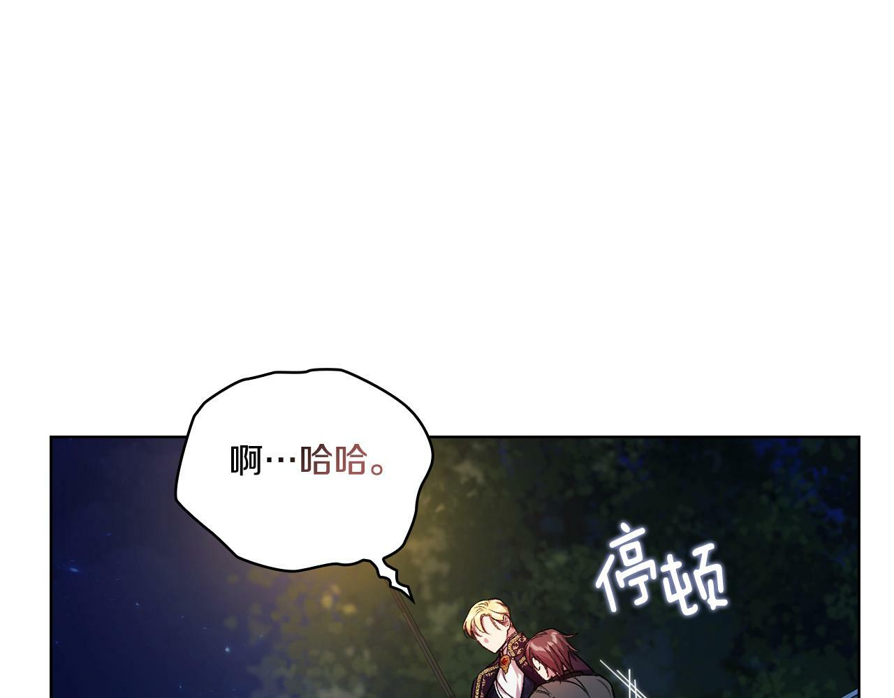 第5话 这是有偿救援14