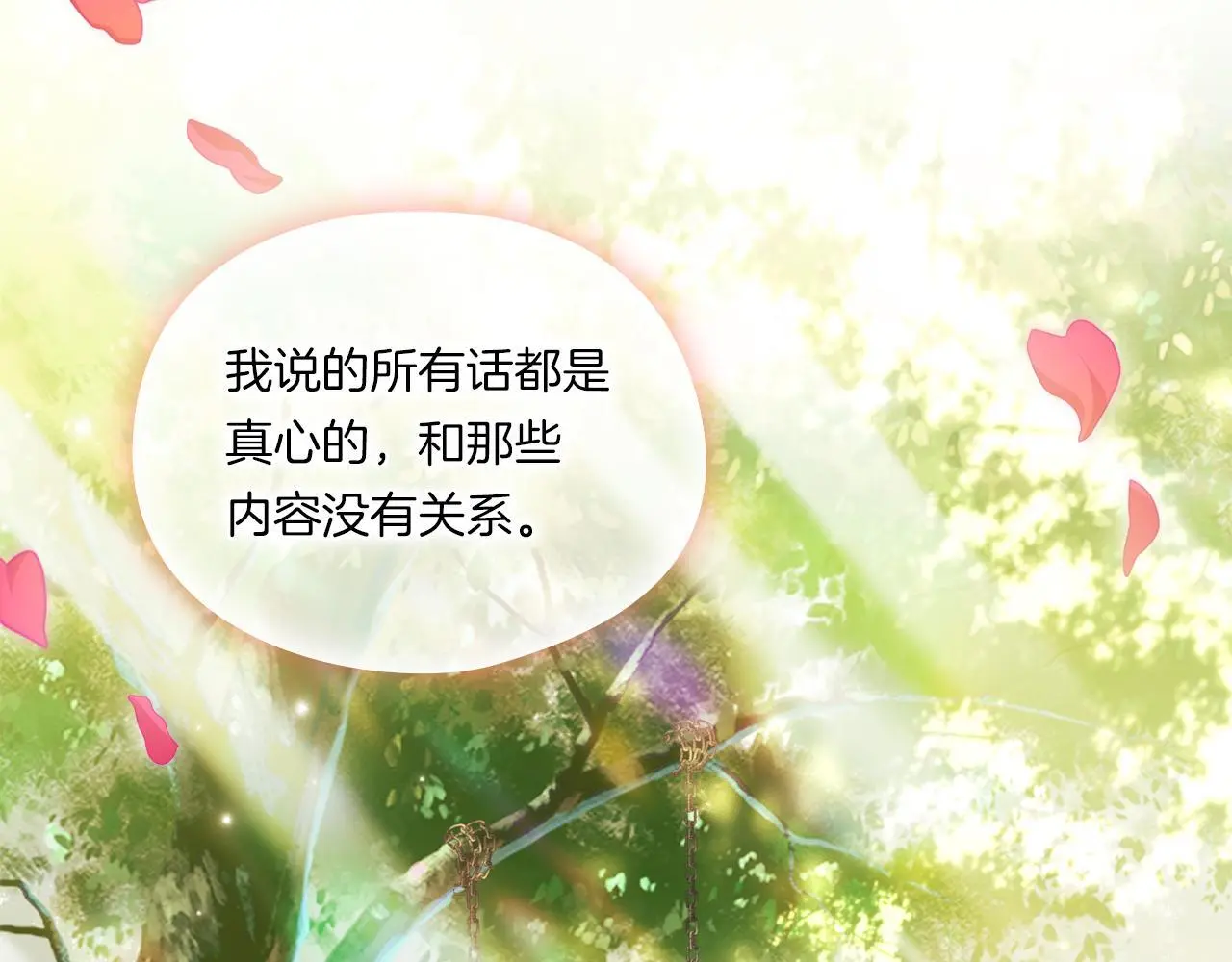 第一季完结篇 蚕食幸福的双生子94