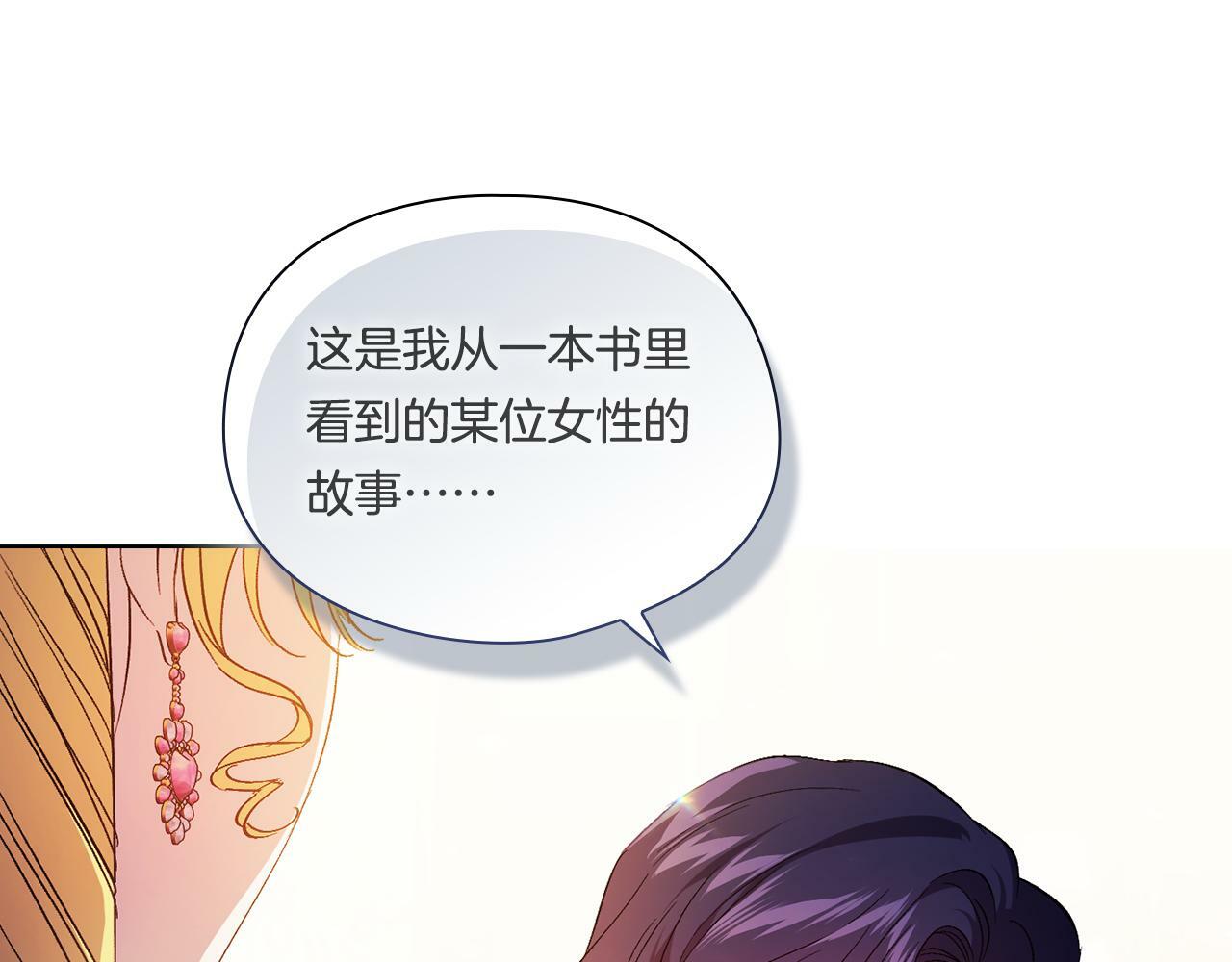 第26话 皇室的谋划109