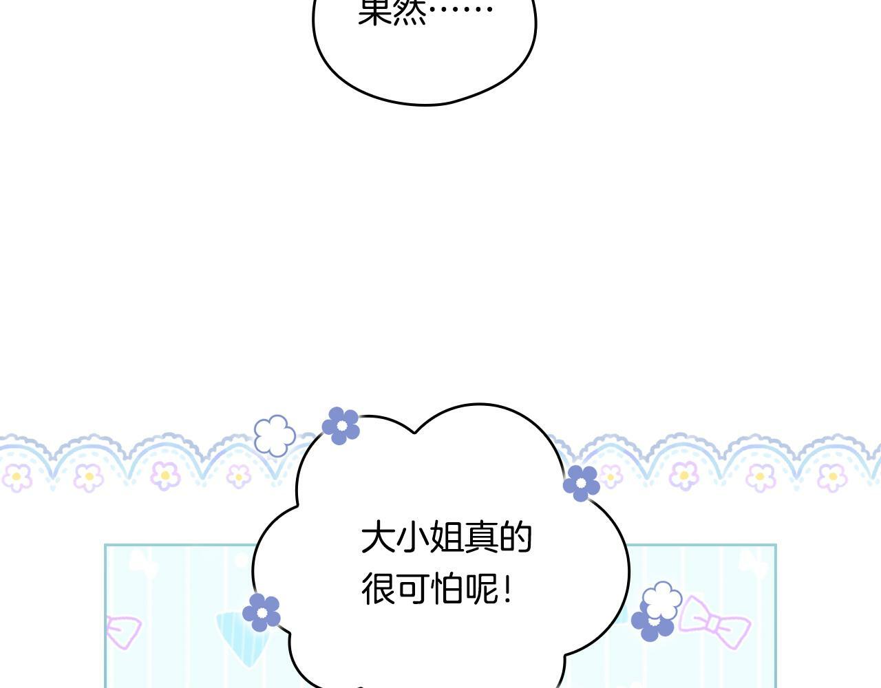 第19话 逆转局势的计划94