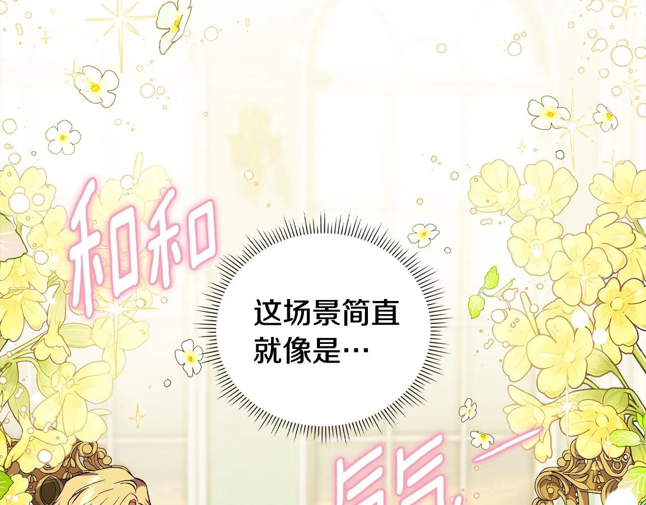第55话 婚前拜访70