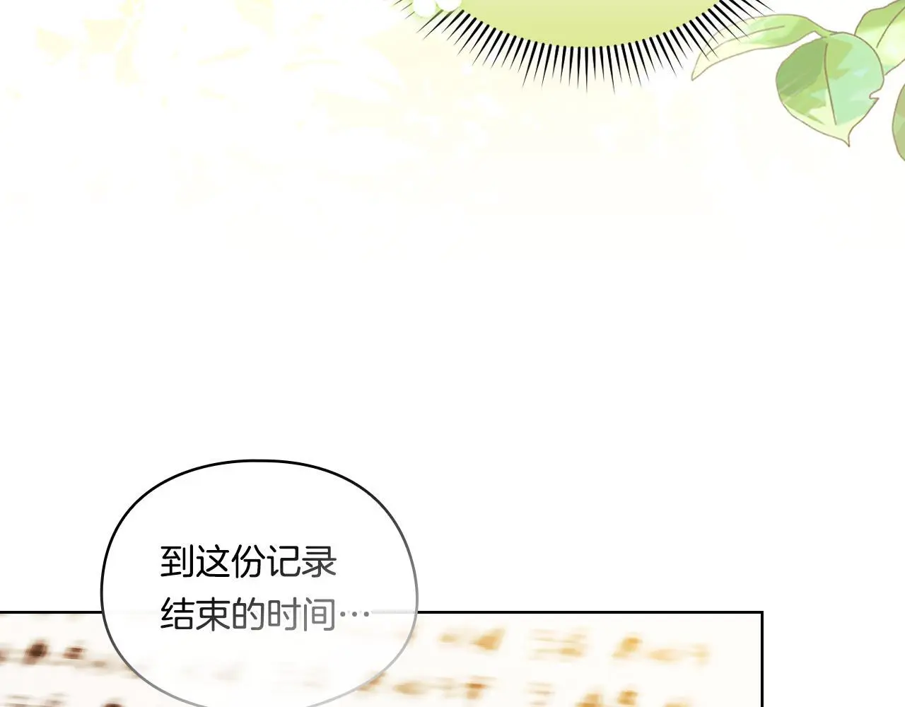 第44话 确认心意89