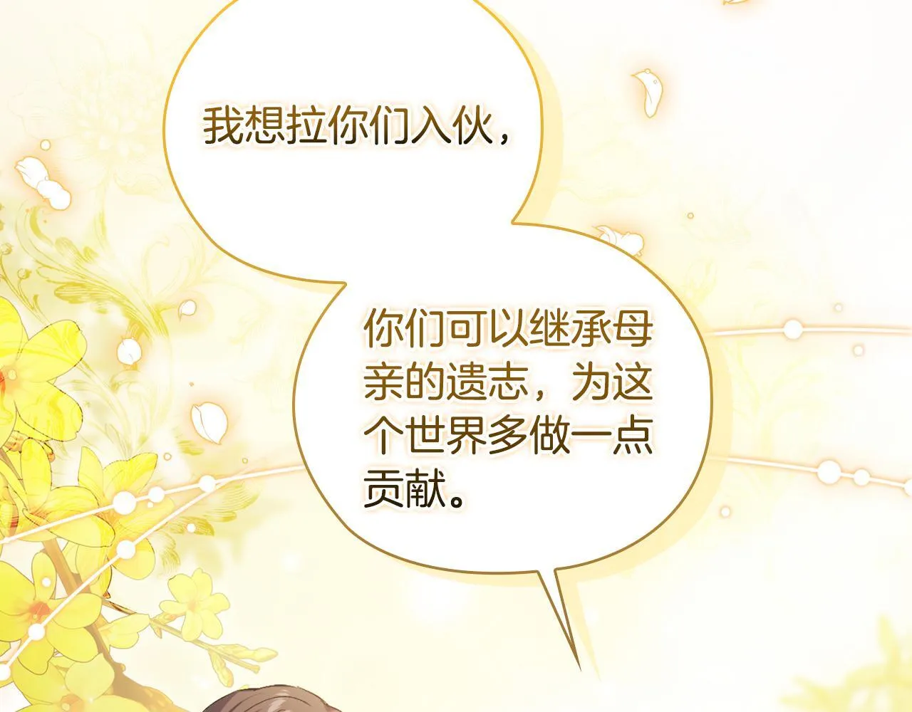 第63话 阳动作战42
