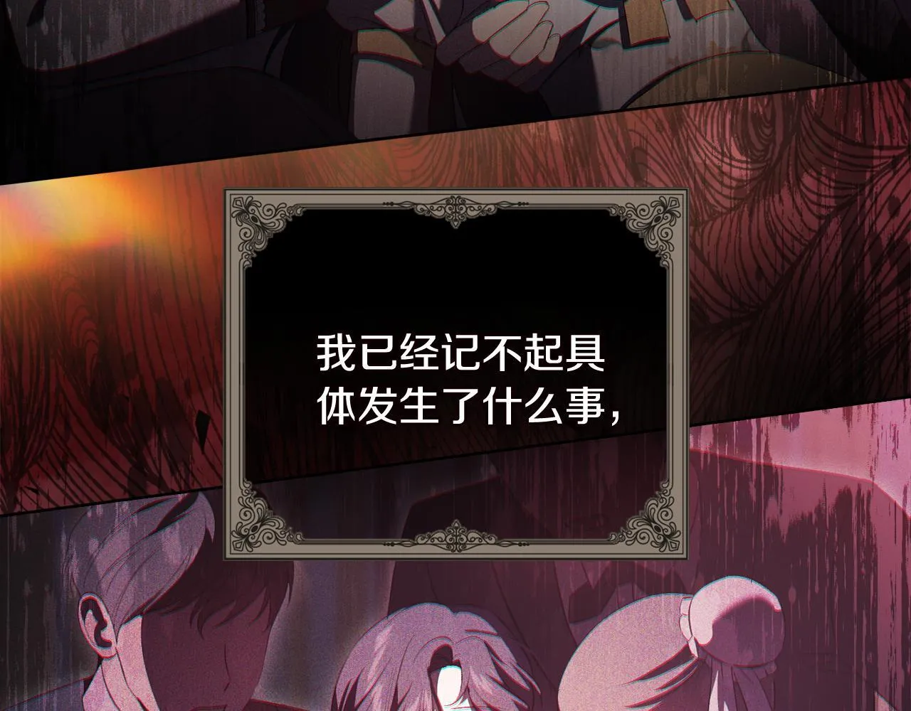 第57话 酒后断片？107
