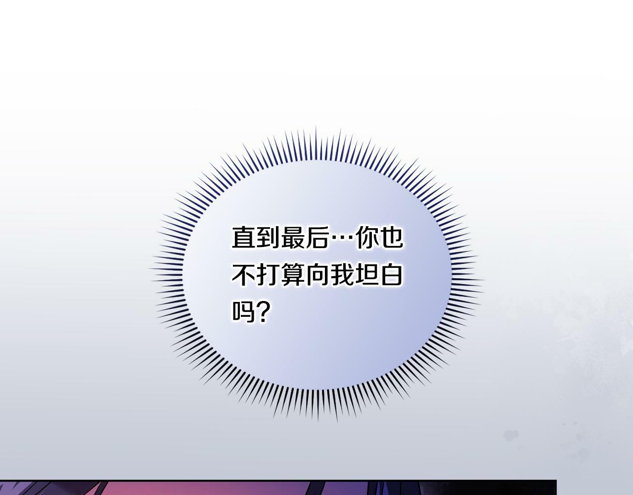 第15话 白莲花飘香153