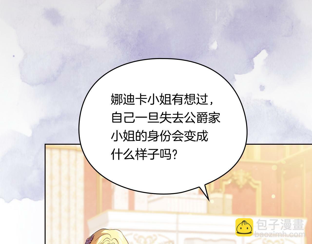 第26话 皇室的谋划98