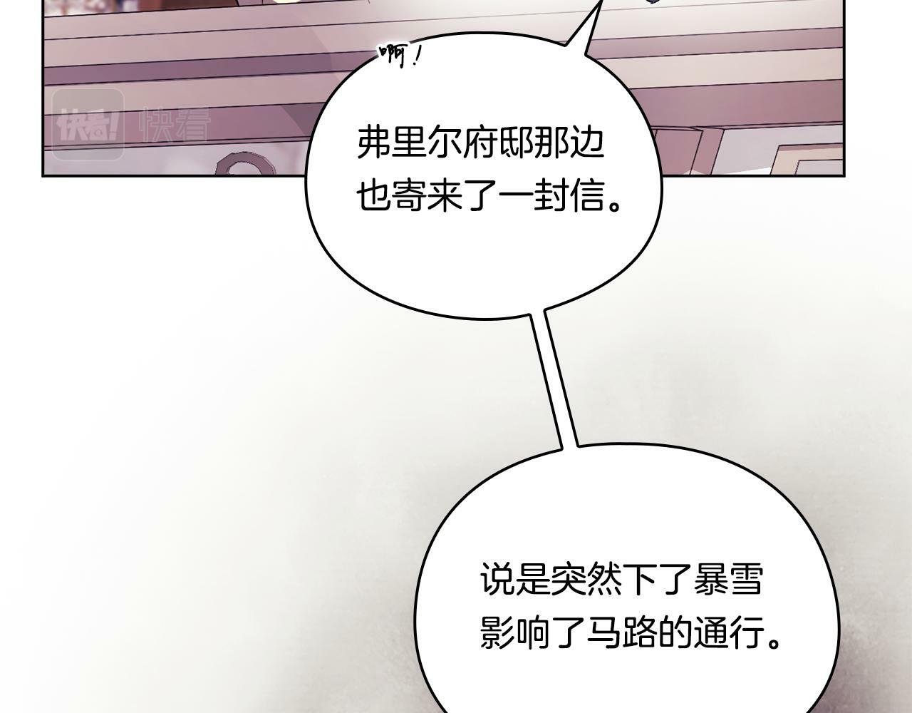 第18话 他的性倾向？81