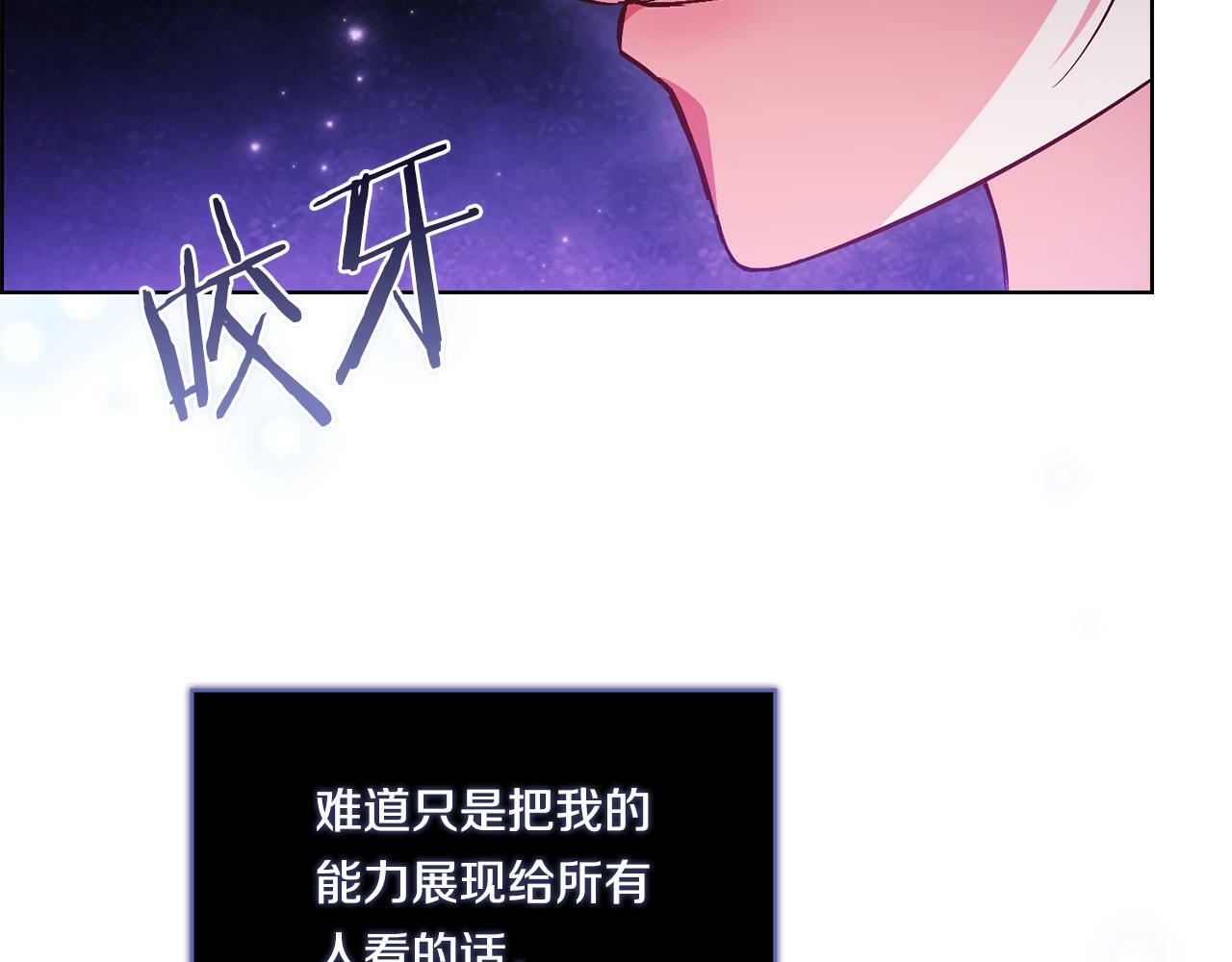 第12话 第一支舞142