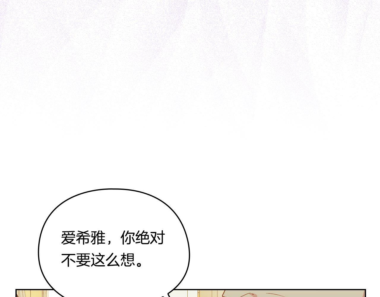 第9话 各异的心思64