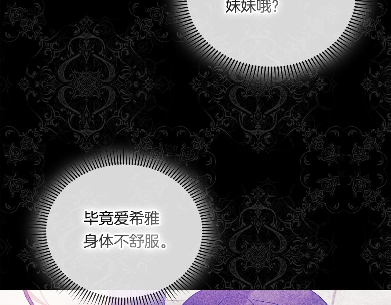 第29话 神秘监护人？67