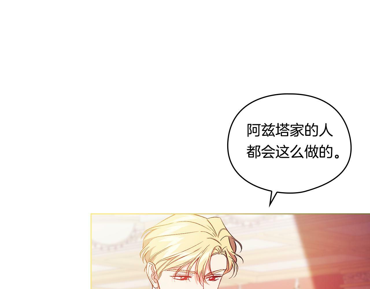 第13话 请利用我142