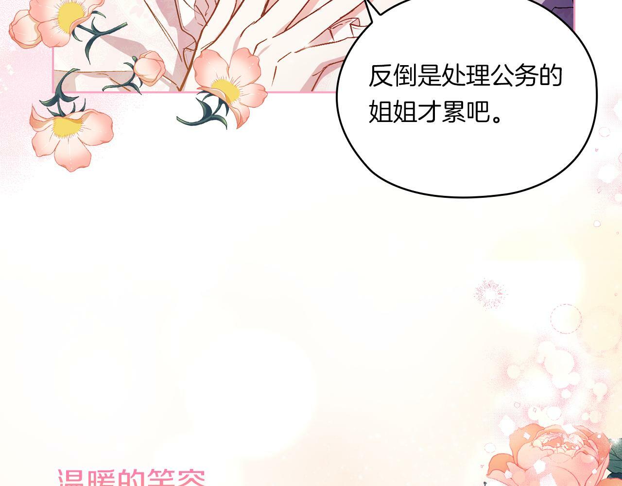 第2话 破碎的回忆104