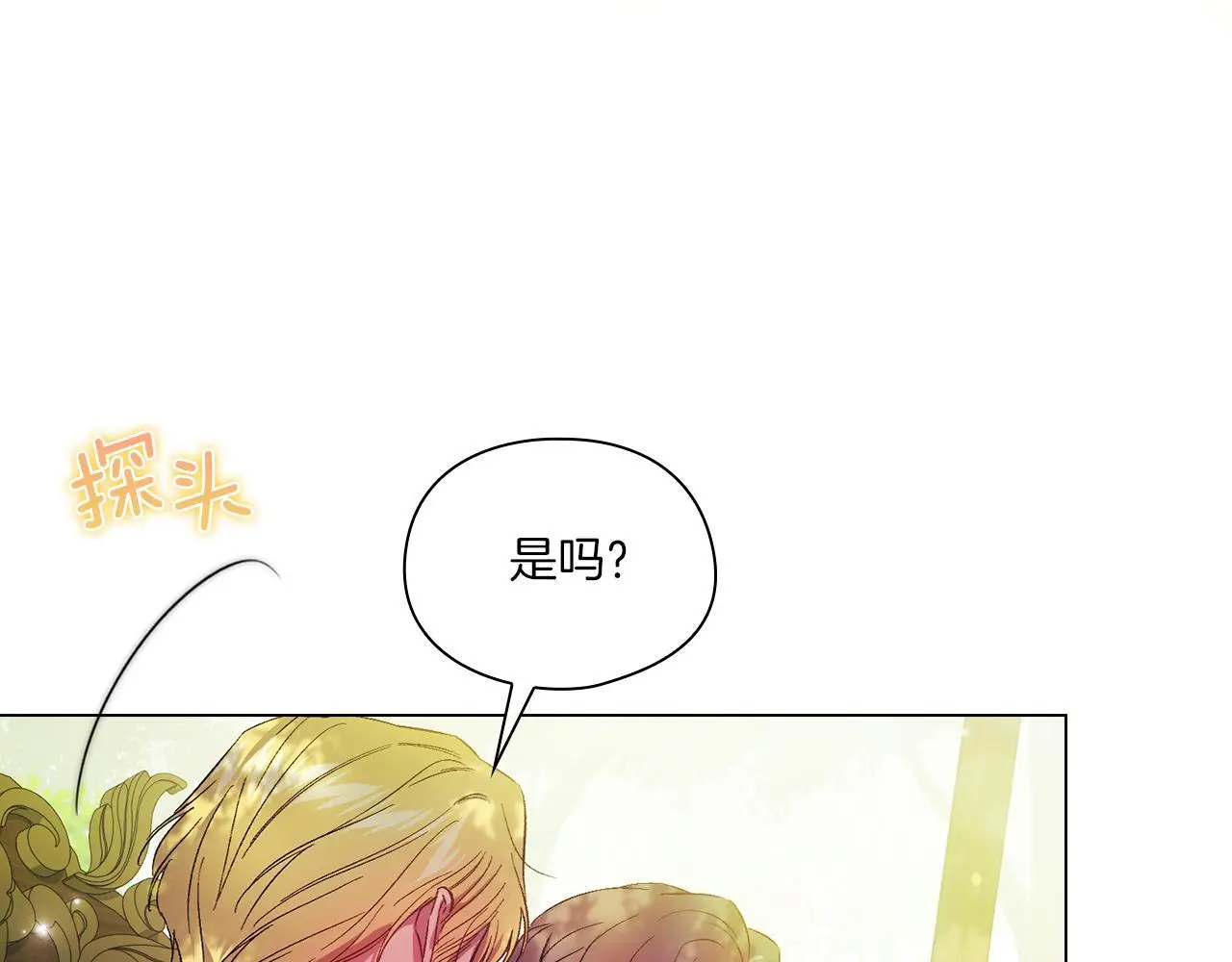 第一季完结篇 蚕食幸福的双生子97