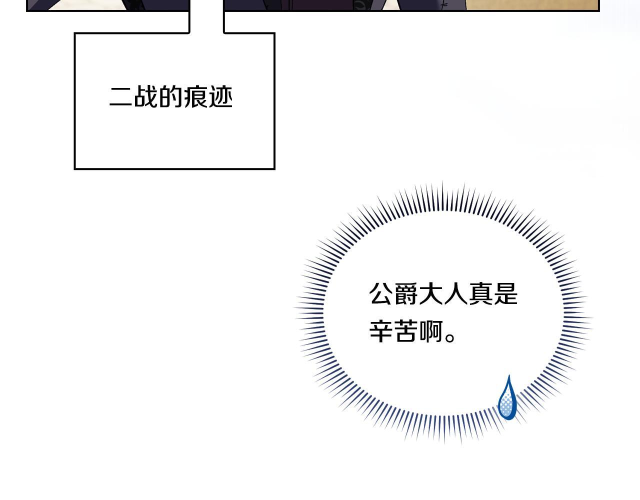 第28话 长辈的善意154