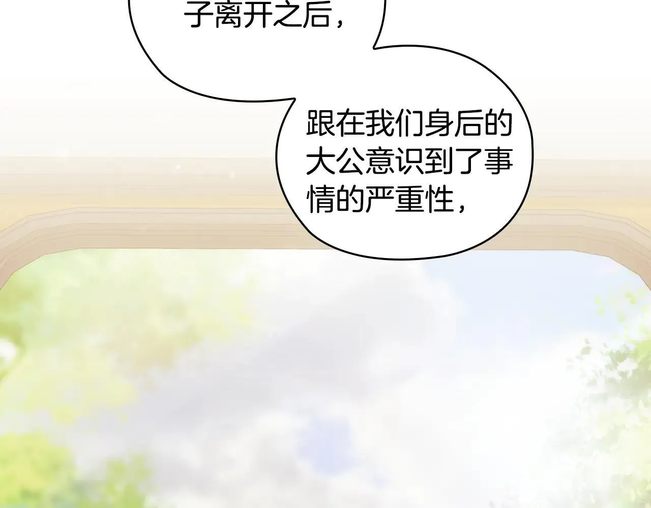 第70话 暴露本性132